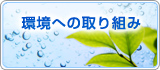 ���ւ̎��g��