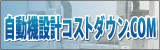 �����݌v�R�X�g�_�E��.COM