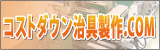 �R�X�g�_�E�������.COM
