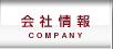��Џ��@COMPANY