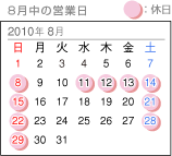 8�����̉c�Ɠ�