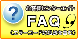 �Y�Ɨp���{�b�g�EFAQ