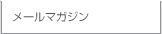 �Y�Ɨp���{�b�g�̃A�C�G�C�A�C�@���[���}�K�W��