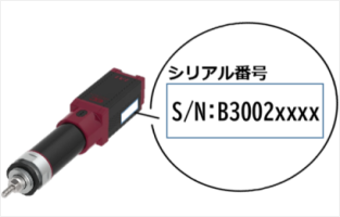 型式検索ツール