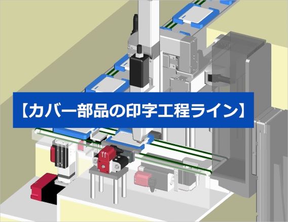 薄型EC