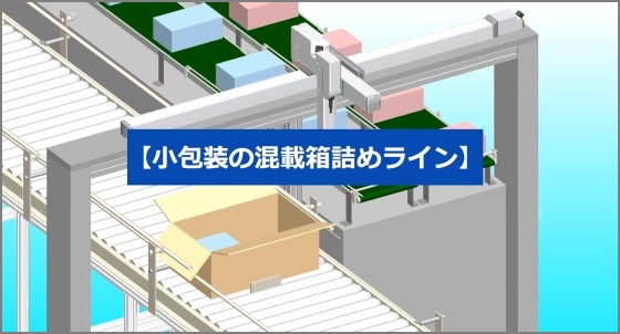 長ストローク高剛性ロボシリンダー