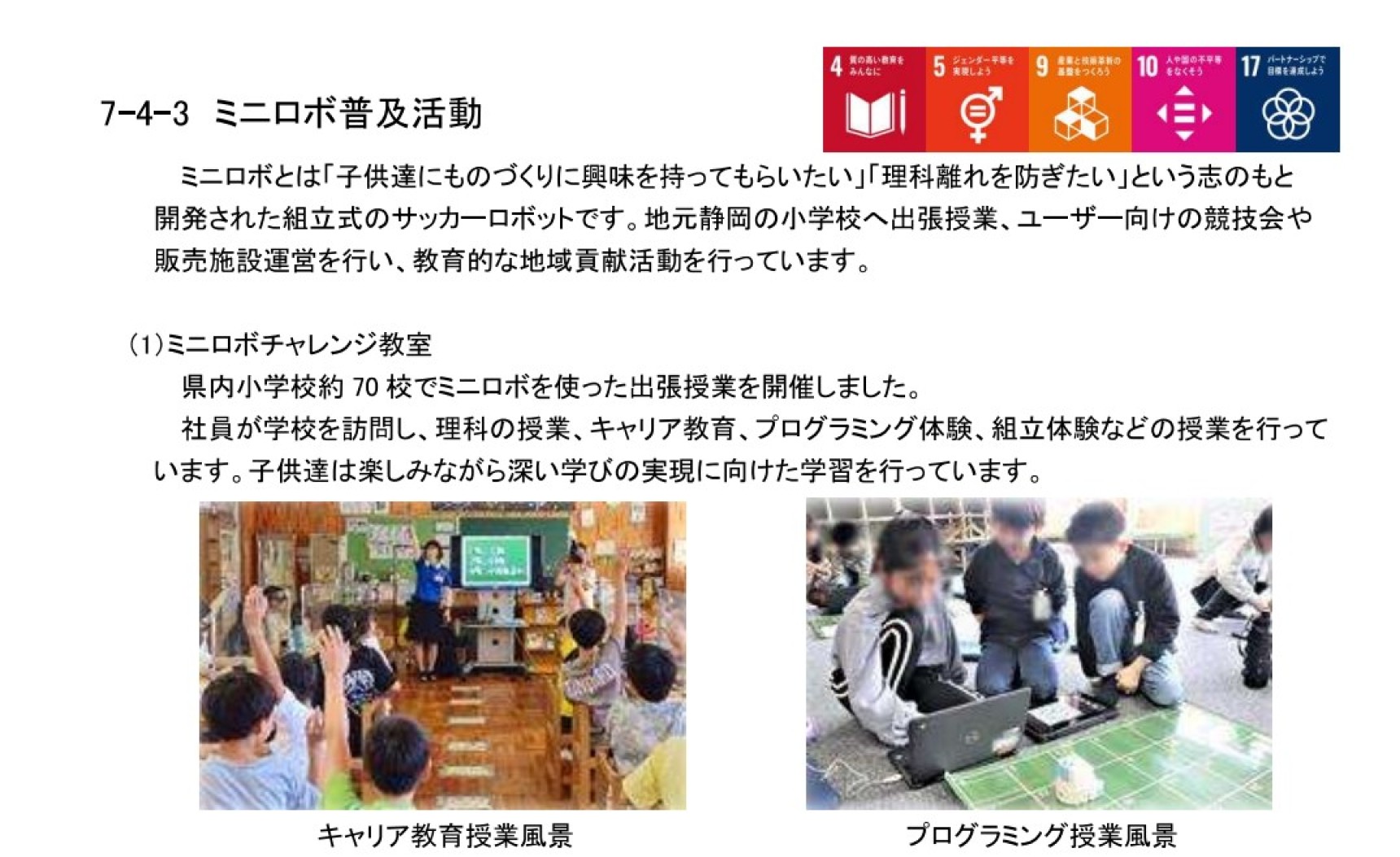 地域コミュニケーション
