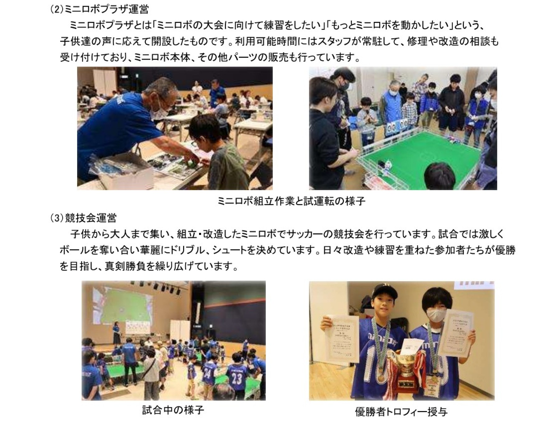 地域コミュニケーション