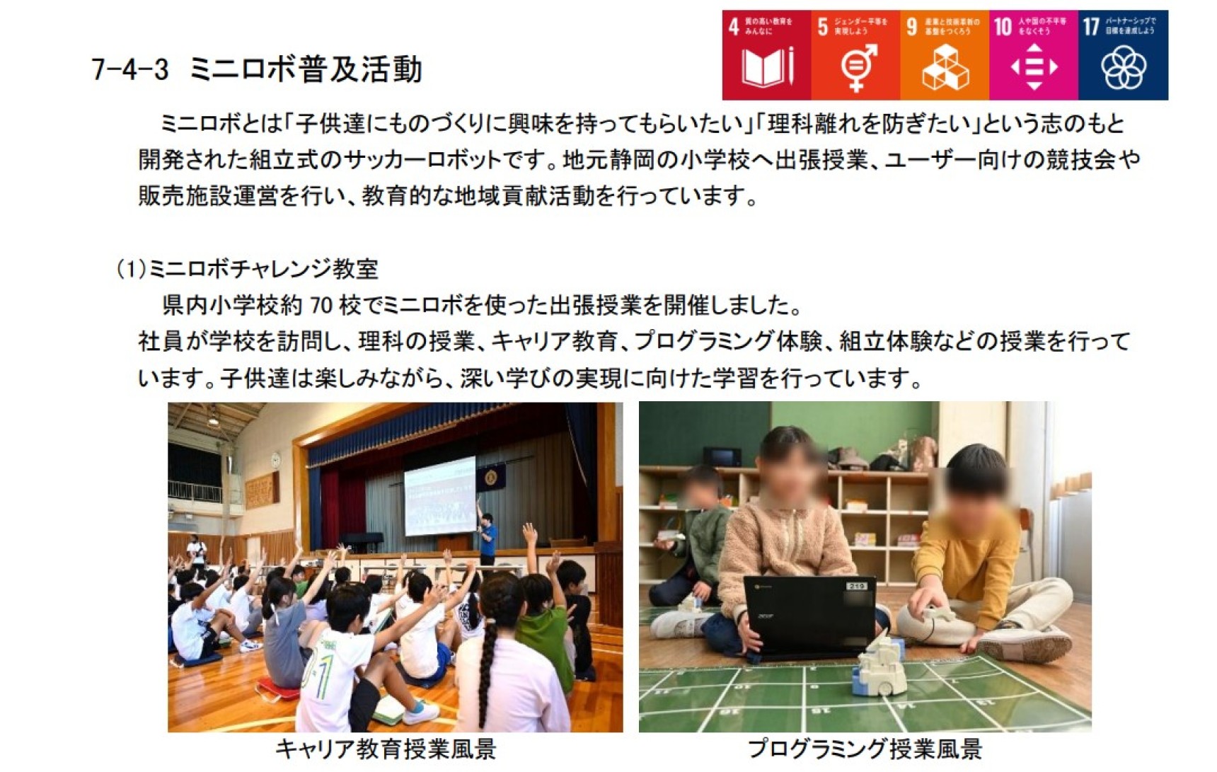 地域コミュニケーション