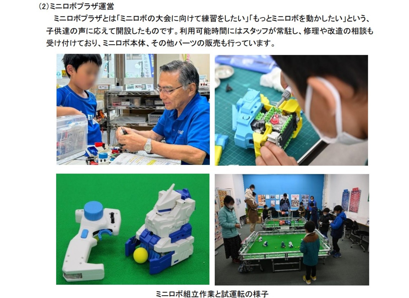 地域コミュニケーション