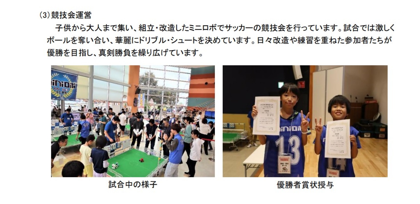 地域コミュニケーション