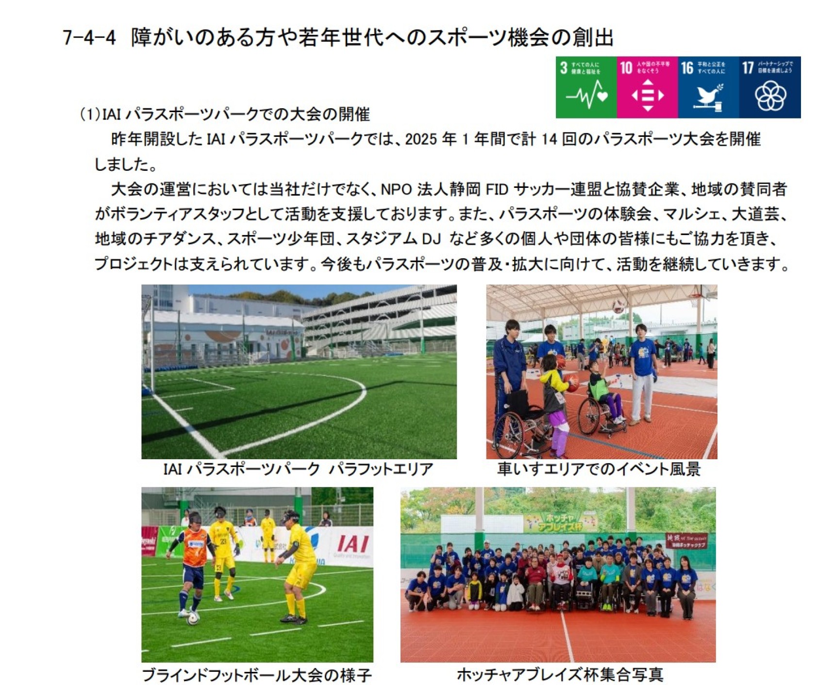 地域コミュニケーション