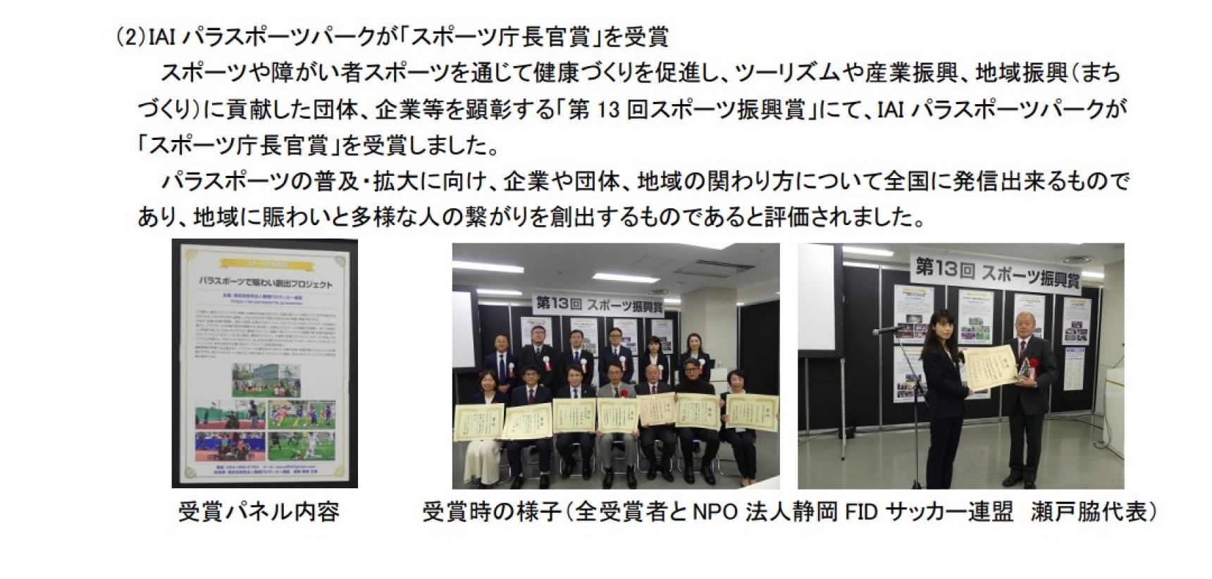 地域コミュニケーション