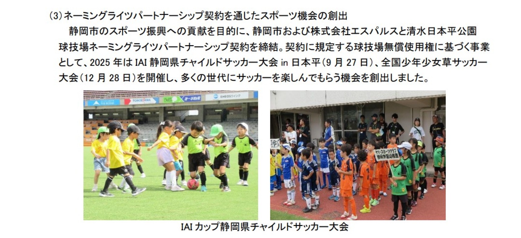 地域コミュニケーション