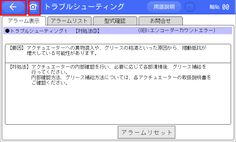 iai エラーコード 一覧 – iai 励磁検出エラー – TYZD