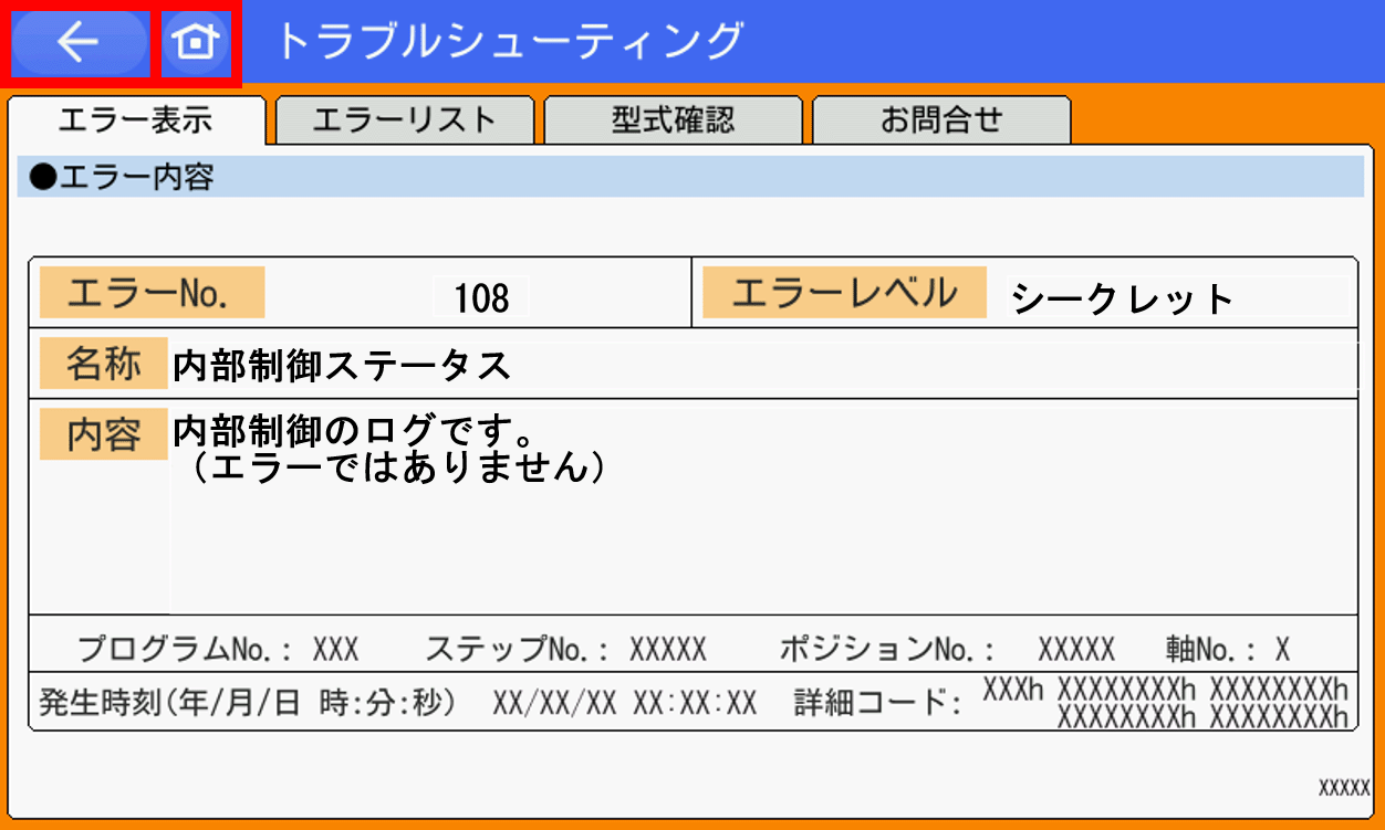 IAI_エラーコード(108)_内部制御ステータス_エラー内容_TB-02/03