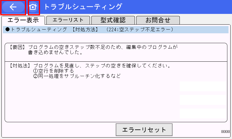 IAI_エラーコード(224)_空ステップ不足エラー_【対処法】_TB-02/03