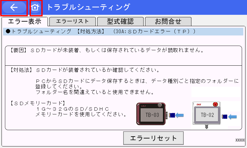 IAI_エラーコード(30A)_SDカードエラー(TP)_【対処法1】_TB-02