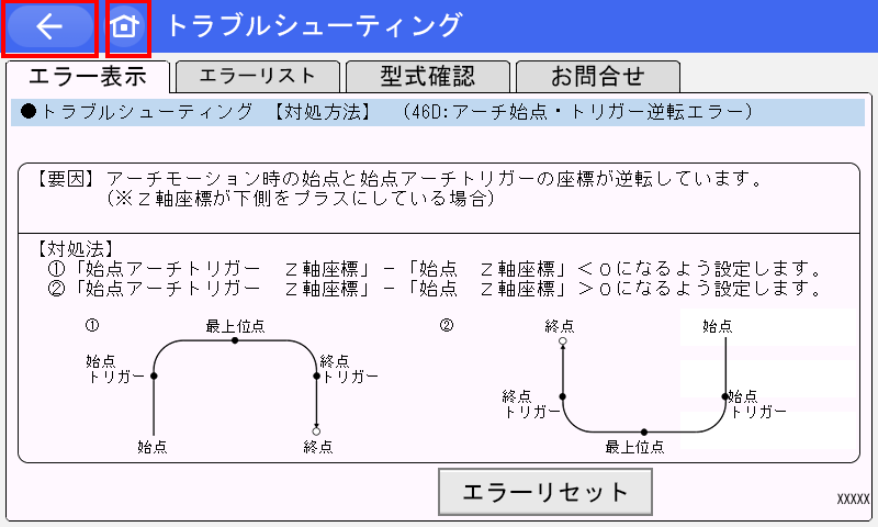 IAI_エラーコード(46D)_アーチ始点・トリガ逆転エラー_【対処法 IAI_エラーコード(46D)_アーチ始点・トリガ逆転エラー_【対処法