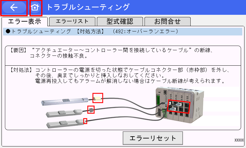IAI_エラーコード(492)_オーバーランエラー_【対処法7】_TB-02/03