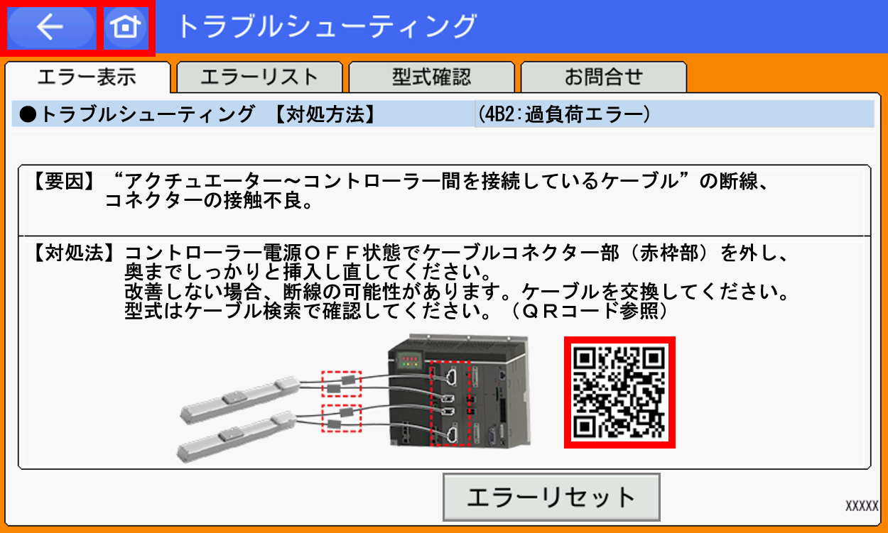 IAI_エラーコード(4B2)_過負荷エラー_【対処法4】_TB-02/03トラブル