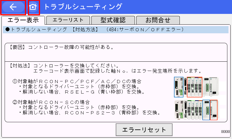 iai エラーコード表: iai 取扱説明書 – HRURVM