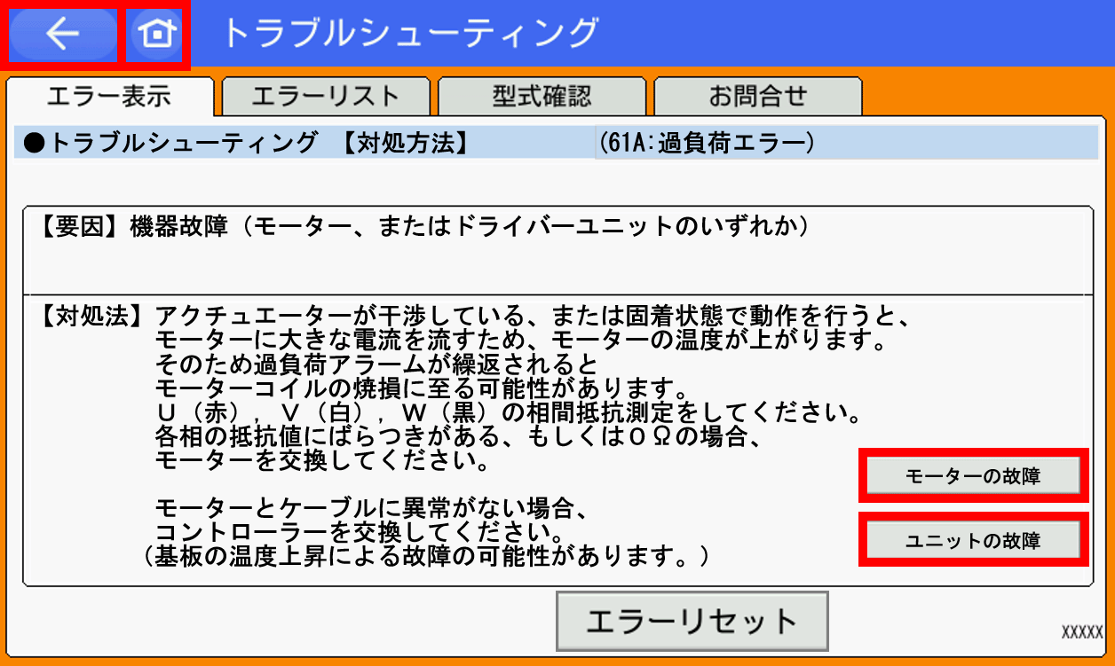 二宮1円 7組 チョイエラー 47枚 未使用【A3466】 エラーメッセージ 1111（用紙無駄なしエラー）