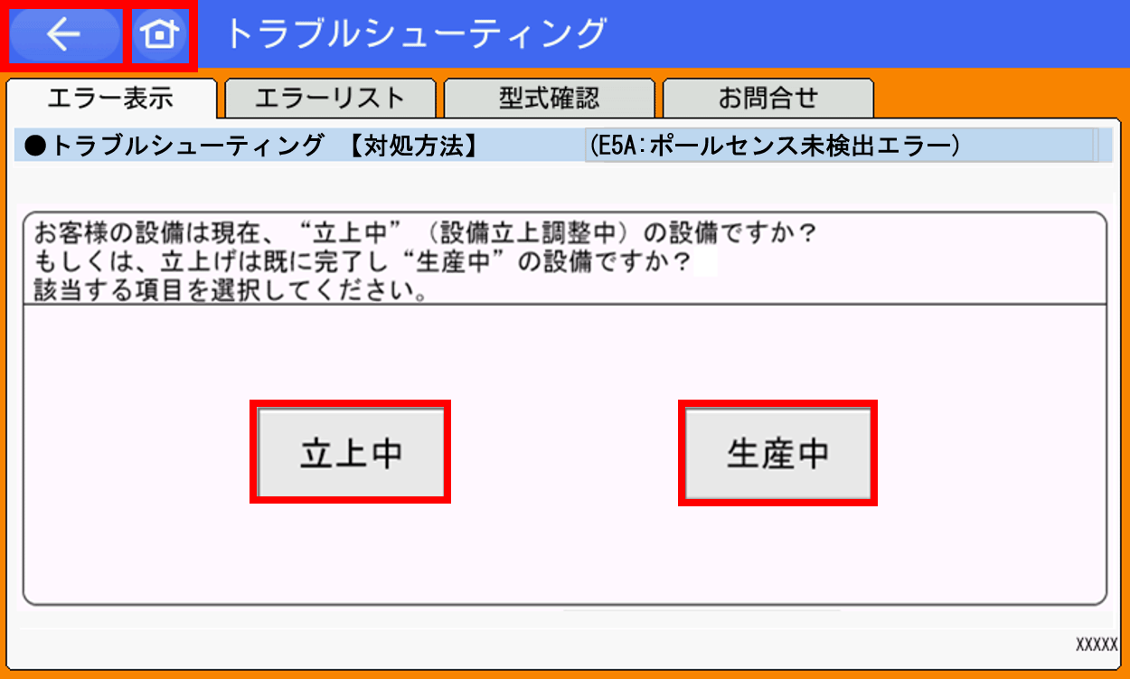 IAI_エラーコード(EE5A)_ポールセンス未検出エラー,_エラー内容_TB-02