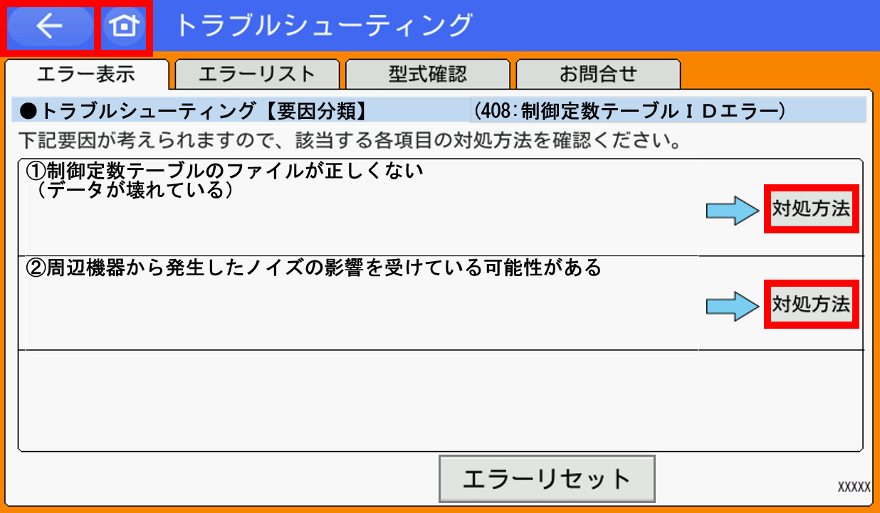 IAI_エラーコード(E408)_制御定数テーブルIDエラー_エラー内容_TB_
