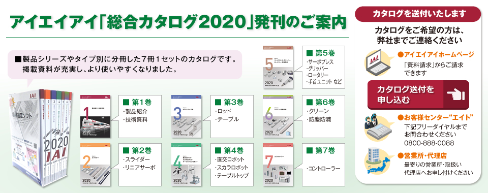 製品情報 導入事例 サポート ダウンロード 納期照会 企業情報 お知らせ 24h問合せ