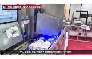 液体、粉塵、腐食環境に対応！食器洗浄装置