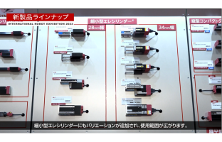 ラインナップ